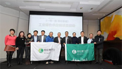 齊力澳美&阿拉善SEE工業(yè)綠色供應(yīng)鏈項(xiàng)目啟動會圓滿舉行