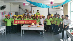 在澳美，有一家人給你過(guò)生日