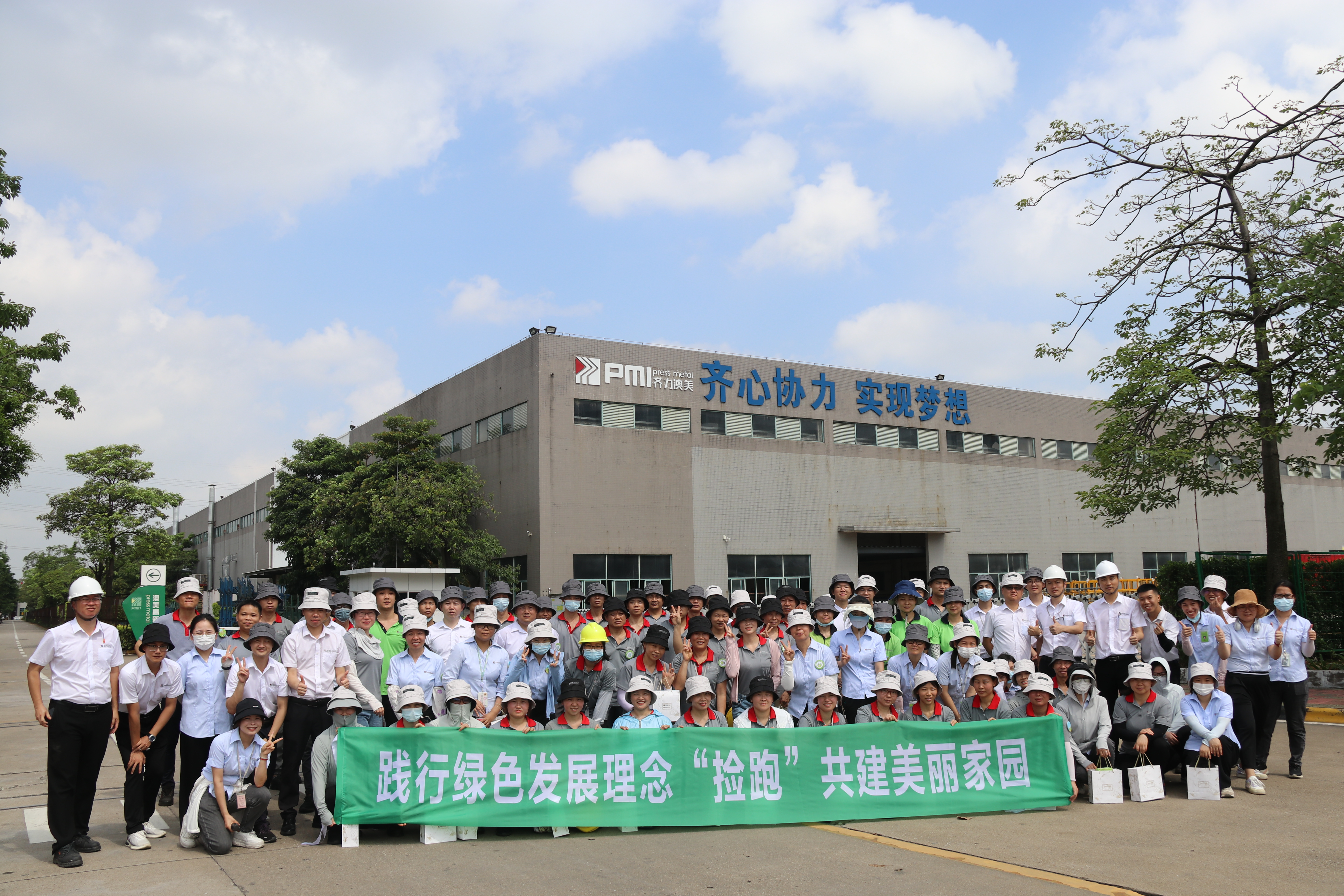 人人講安全，個個會應急-2023年安全月活動
