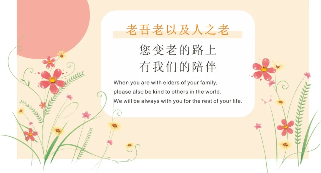 關(guān)愛(ài)老人，從“心”出發(fā).webp.jpg